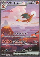 JAPANESE Charizard ex SAR 201/165 Sv2a Enhanced Expansion Pack 151